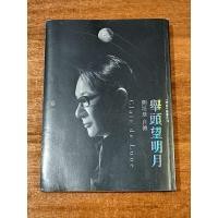 ราคา Look Up At The Moon.liu Peiji Autobiography Clair De Lune เล่ม 1 (47815091242)