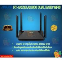 ราคา ROUTER (เราเตอร์) ASUS RT-AX53U AX1800 DUAL BAND WIFI6 BLACK Interface : IEEE 802.11 ax/ac/a/b/g/n 3Y (29305359285)