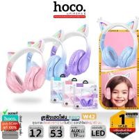 ราคา HOCO W42 หูฟังแมว LED หูฟังบลูทูธเฮดโฟน BT5.3 รองรับ AUX / TF Card คุณภาพเสียงดี HiFi แบต10ชม. hc3 (22377777489)