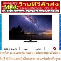 ราคา PANASONIC TV UHD OLED (55", 4K, Smart, 2022) TH-55JZ1000T 55JZ1000T (22549812443)