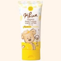 ราคา Khun Organic โลชั่นกันยุงออร์แกนิค กลิ่นเลม่อน 50 ml. (หมดอายุ 9/2024) (23208745560)