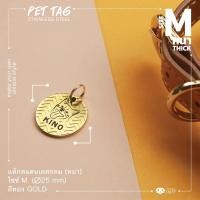 ราคา ป้ายชื่อสัตว์เลี้ยงสแตนเลสกลม หนา M 25 mm สีทอง ป้ายชื่อสุนัข ป้ายชื่อแมว Pet ID tag Dog tag Gold | Mr.&Mrs.Sniff (7241643409)
