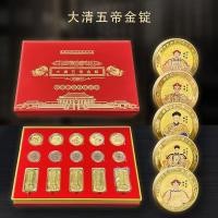 ราคา ราชวงศ์ชิงห้าจักรพรรดิทองแท่งชุดราชวงศ์เลียนแบบทองคําแท่งโบราณเหรียญทองเหรียญทองแดงห้าจักรพรรดิ (44763817003)