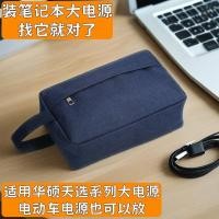 ราคา เหมาะสําหรับ Asus Tianxuan 4 Notebook Portable Power Bag Universal 5pro Digital Storage Organizing Bag Mouse u Disk Bag (47210875145)