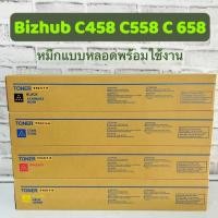ราคา ผงหมึกTonerเครื่องถ่ายเอกสาร KonicaMinolta TN514/515/516 K C M Y (สอบถามสินค้าและจำนวนสินค้าก่อนกดสั่งด้วยนะครับ) (29700512660)