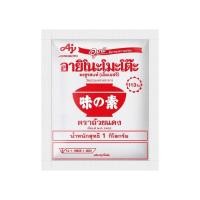 ราคา อายิโนะโมะโต๊ะ ผงชูรส Ajinomoto Mono Sodium Glutamate 1kg. (49313356254)