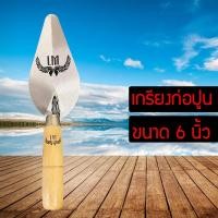 ราคา เกรียง เกรียงก่อ เกรียงก่อปูน เกรียงใบโพธิ์ เกรียงก่ออิฐ เกรียงแหลม ใช้สำหรับงานปูน งานก่อสร้าง (9111604380)