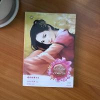 ราคา นิยายมือสอง แจ่มใส นางโลมจอมป่วน นิยายแจ่มใส (5534602849)