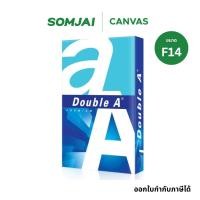 ราคา Double A กระดาษถ่ายเอกสาร F14 80 แกรม บรรจุ 500 แผ่น/รีม (29488949817)