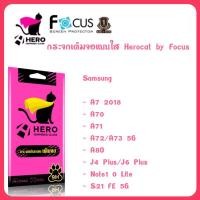 ราคา ฟิล์มกระจกเต็มจอใส Herocat สำหรับ Samsung A7 2018/A70/A71/A72/A73 5G/A8O/J4 Plus/J6 Plus/Note1 0 Lite/S21 FE 5G (25453762513)