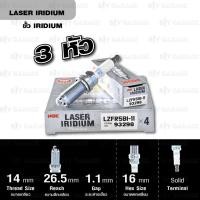 ราคา NGK หัวเทียน LASER IRIDIUM LZFR5BI-11 3 หัว ใช้สำหรับรถยนต์ Mitsubishi Mirage [3A92]- Made in Japan (1828696558)