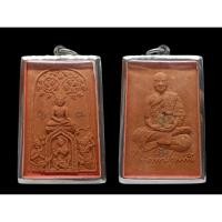 ราคา สมเด็จปรกโพธิ์ รุ่น 2 หลวงพ่อชำนาญวัดบางกุฎีทองปทุมธานีออกทำบุญปี2551#หลวงพาอชำนาญวัดบางกุฎีทอง#หลวงพ่อชำนาญวัดชินวราราม (44072904194)
