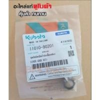 ราคา ชุดมือเปิดปิดน้ำมันเชื้อเพลิง (11010-90201) มาพร้อมแหวนยาง มือเปิดปิดกรองโซล่า ใช้กับเครื่องยนต์คูโบต้ารุ่น อีที (23663936720)
