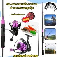ราคา WATชุดคันเบ็ดตกปลาครบชุด รอก Sougayilang พร้อมรอก+เหยื่อ+สายเอ็น+กบยาง (165/180/210/240 ซม.) มีทั้ง แบบซ้าย แบบขวา (27088198226)