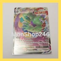 ราคา การ์ดโปเกมอน Pokemon ของแท้ การ์ด VMAX ทอร์เนลอส VMAX 058/070 RRR ฟอยล์ Foil ชุด หอกหิมะขาว ของสะสม ของเล่น (44405227712)