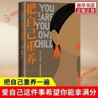ราคา Re-Raise Yourself Liang Xiang Love Yourself This I Hope You สามารถรับหนังสือ Score Xinhua เต็มรูปแบบได้ (45015090488)