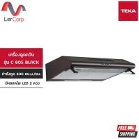 ราคา (Teka) เครื่องดูดควันมาตรฐาน C 605 BLACK 60 ซม. (55856072044)
