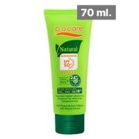 ราคา ครีมกันแดด P.O Care Natural Sun Screen SPF50+ PA++++ พี.โอ.แคร์ เนเชอรัล ซันสกรีน 70 มล. (5552594090)