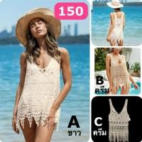 ราคา เสื้อลูกไม้โปร่ง แขนกุด ใส่เป็นชุดคลุมชุดว่ายน้ำ หรือชุดเที่ยวทะเล (18388834203)