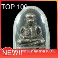 ราคา หลวงพ่อเงิน เนื้อเงินโบราณ ไม่ทราบที่ เนื้อเก่ามาก มีเลขตอกใต้ฐาน แกะจากกรอบทอง พิจารณาตามรูป พระบ้าน3 (45709807651)