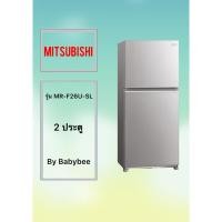 ราคา ขอบยางตู้เย็น MITSUBISHI รุ่น MR-F26U-SL (2 ประตู) (28020076767)