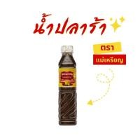 ราคา น้ำปลาร้าตราแม่เหรียญ น้ำปลาร้า ขนาด 380มิลลิลิตร (23420289583)