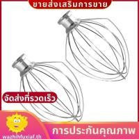 ราคา สําหรับ K5AWW Wire Whip Replacement สําหรับห้องครัว 5QT 5K5SS 5KPM5 Mixer สําหรับ 5 Quart Lift Machines Wire Whip 2 ชิ้น wazhihfuxiafth (45162037351)