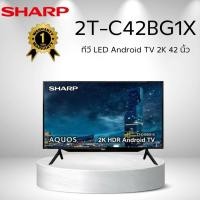 ราคา SHARP ทีวี LED Android TV 2K 42 นิ้ว Sharp รุ่น 2T-C42BG1X (40713928875)