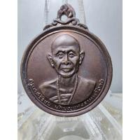 ราคา (1) เหรียญครูบาศรีวิชัย หลังพระธาตุดอยสุเทพ เนื้อทองแดง พิมพ์ใหญ่ วัดพระธาตุดอยสุเทพ เชียงใหม่ ปี 2515 (20586886246)