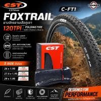 ราคา ยางจักรยาน CST FOXTRAIL C-FT1 120TPI พับได้ กันหนาม น้ำหนักเบา สำหรับ MTB 26 / 27.5 / 29 นิ้ว (51762219964)