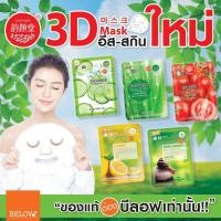 ราคา ของแท้ พร้อมส่ง ♦️ มาร์คหน้า3D บีลอฟ (Belov) มาร์คหน้า Mask sheet (5047361874)