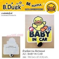 ราคา B.DUCK ป้ายข้อความ BABY IN CAR ขนาด18.2x21.5 cm. มีจุ๊บยางติดกระจกรถยนต์ งานลิขสิทธ์แท้ (1122211444)