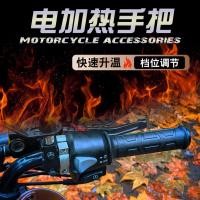 ราคา ที่ขายดีที่สุดเหมาะสําหรับ Honda Wing CB400X/F CB500X ไฟฟ้าความร้อนจับความร้อนจับยางถุงมือเปลี่ยนจับ (42083060571)