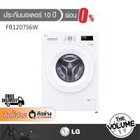 ราคา LG เครื่องซักผ้าฝาหน้า ขนาด 7 กก. รุ่น FB1207S6W ระบบ Inverter Direct Drive (42026363848)