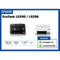 ราคา เครื่องพิมพ์ระบบอิงค์เจ็ท Epson EcoTank L5290 / L5296 Wi-Fi All-in-One Ink Tank พร้อมหมึกแท้ 1 ชุด ประกันศูนย์ 2 ปี (46258087436)