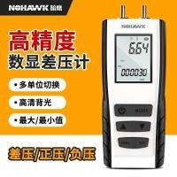 ราคา Differential Gauge Eagle Negative Digital Pressure Display Detector Dark Pressure Gauge Differential Pressure Gau (47814177371)