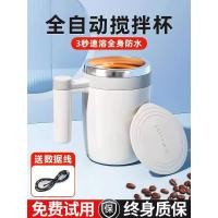 ราคา Hot Sale อัตโนมัติผสมถ้วยกาแฟถ้วยชาร์จรุ่น 2024 ใหม่ Brewing นมถั่วเหลืองนมผง Shaker ถ้วยหมุนถ้ (27372165325)