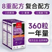 ราคา OXEAGLE สเปน Milk Thistle Water Flying Thistle สารสกัดจากขมิ้น 60 แคปซูลขมิ้น Stay Up Late Overtime ผู้ชายผู้หญิง Milk Thistle สินค้าของแท้ P072307290 (53114613605)