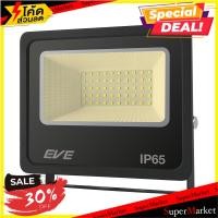 ราคา ✨ขายดี✨ สปอตไลท์ภายนอก LED EVE DOB BETTER 50 วัตต์ WARMWHITE ไฟสปอทไลท์ภายนอก LED FLOODLIGHT EVE DOB BETTER 50W WARMWHIT (6680570833)