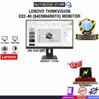 ราคา LENOVO THINKVISION E22-40 (64C9MAR6TH) MONITOR (IPS FHD/100Hz) /ประกัน 3 Years (40622565270)