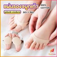 ราคา รองส้นเท้า BUAKAO 1คู่ แผ่นรองจมูกเท้า รองฝ่าเท้าด้านหน้า ดูแลเท้า ลดปวดเมื่อย Five-finger socks (24883883609)