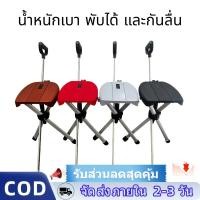 ราคา เก้าอี้ไม้เท้าอเนกประสงค์ เก้าอี้ไม้เท้ากันลื่น พกพาสะดวก สำหรับผู้สูงอายุ ดีไซน์พับได้ น้ำหนักเบา (41630225385)