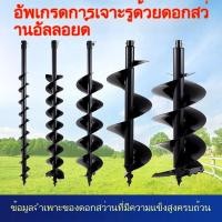 ราคา 【ขายร้อน】ดอกสว่านดิน เจาะ เจาะ อเนกประสงค์ โลหะผสม เหล็กแมงกานีส เครื่องเจาะรู เครื่องเจาะน้ำแข็ง เครื่องเจาะรู (28736995066)