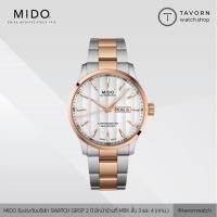 ราคา นาฬิกา MIDO MULTIFORT CHRONOMETER 1 รุ่น M038.431.22.031.00 (6984504055)