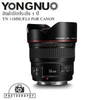 ราคา LENS YONGNUO 14MM./F2.8 FOR CANON เลนส์ Wide สำหรับกล้อง Canon DSLR (6725597051)