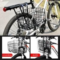ราคา ตะกร้าจักรยาน ตะกร้าเหล็ก สแตนเลส ตะกร้าแขวน จักรยาน Bike Foldable Basket Thicken Iron Strong Durable Storage Up to 10kg (25034450216)
