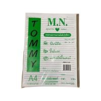 ราคา กระดาษปกรายงานมีเส้นไม่มีปก ขนาด 60 แกรม บรรจุ 200 แผ่น (19588721995)