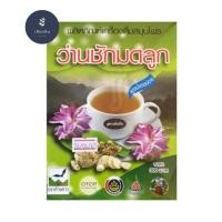 ราคา เครื่องดื่มสมุนไพร ว่านชักมดลูก ผงสำเร็จรูป สูตรน้ำตาลน้อย 300 กรัม (รุ่งตะวัน) (7949785433)