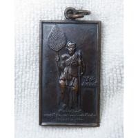 ราคา เหรียญหลวงพ่อแช่ม วัดฉลอง รุ่นกาญจนาภิเษก ปี 2539 จ.ภูเก็ต (44081246162)