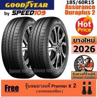 ราคา GOODYEAR ยางรถยนต์ ขอบ 15 ขนาด 185/60R15 รุ่น Assurance Duraplus 2 - 2 เส้น (ปี 2026) (2874350705)